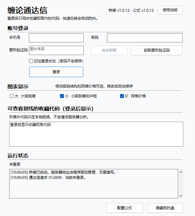 Cash猫通达信插件正式登录界面